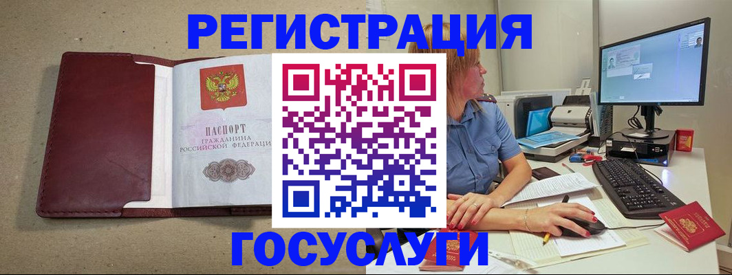 купить прописку в Железногорске